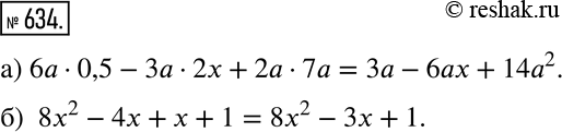 Решение 2. номер 634 (страница 189) гдз по алгебре 7 класс Дорофеев, Суворова, учебник