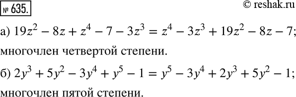 Решение 2. номер 635 (страница 189) гдз по алгебре 7 класс Дорофеев, Суворова, учебник