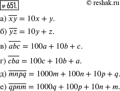 Решение 2. номер 651 (страница 191) гдз по алгебре 7 класс Дорофеев, Суворова, учебник