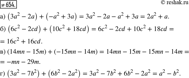 Решение 2. номер 654 (страница 194) гдз по алгебре 7 класс Дорофеев, Суворова, учебник