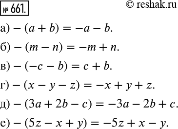 Решение 2. номер 661 (страница 195) гдз по алгебре 7 класс Дорофеев, Суворова, учебник