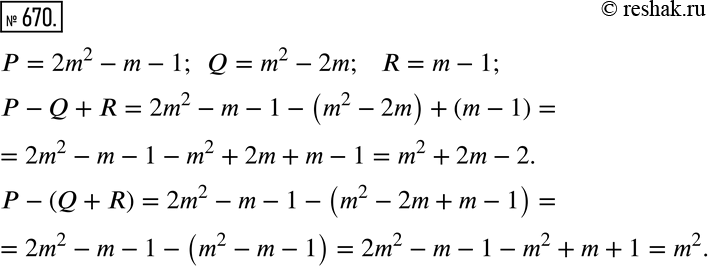 Решение 2. номер 670 (страница 196) гдз по алгебре 7 класс Дорофеев, Суворова, учебник