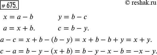 Решение 2. номер 675 (страница 196) гдз по алгебре 7 класс Дорофеев, Суворова, учебник