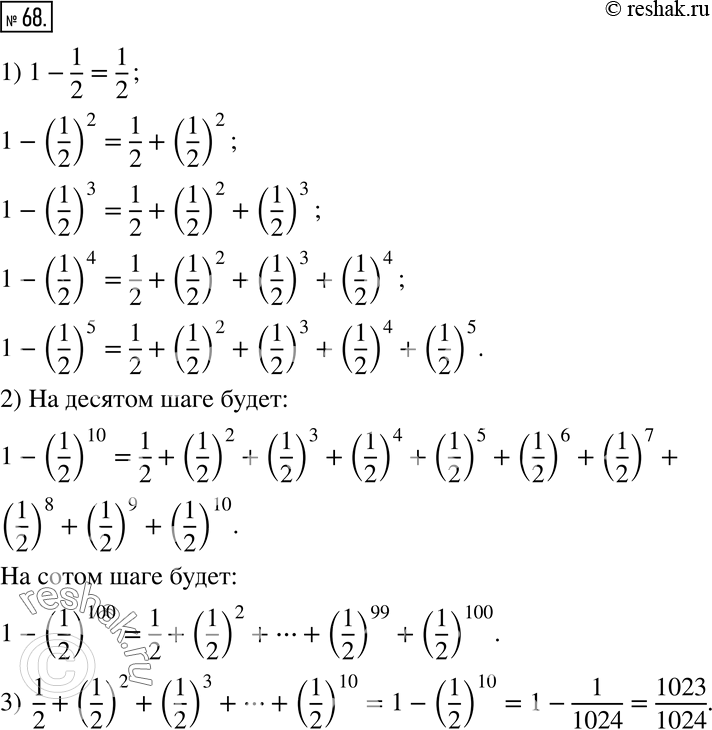 Решение 2. номер 68 (страница 21) гдз по алгебре 7 класс Дорофеев, Суворова, учебник
