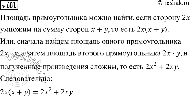 Решение 2. номер 681 (страница 198) гдз по алгебре 7 класс Дорофеев, Суворова, учебник