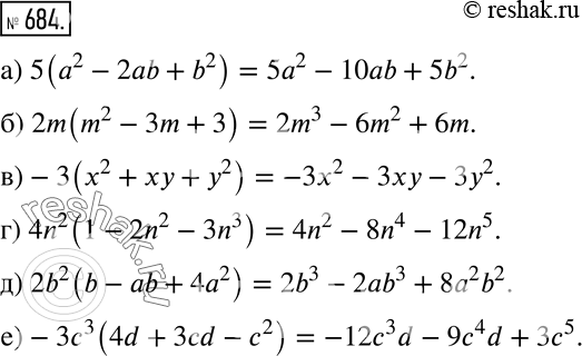 Решение 2. номер 684 (страница 198) гдз по алгебре 7 класс Дорофеев, Суворова, учебник