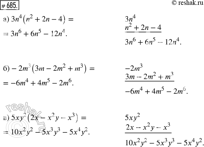 Решение 2. номер 685 (страница 198) гдз по алгебре 7 класс Дорофеев, Суворова, учебник