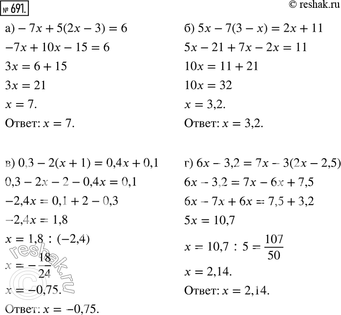 Решение 2. номер 691 (страница 199) гдз по алгебре 7 класс Дорофеев, Суворова, учебник