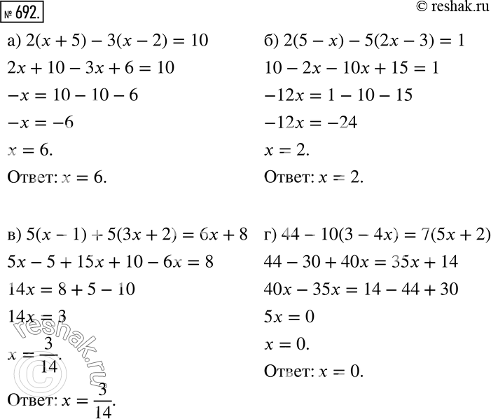 Решение 2. номер 692 (страница 199) гдз по алгебре 7 класс Дорофеев, Суворова, учебник