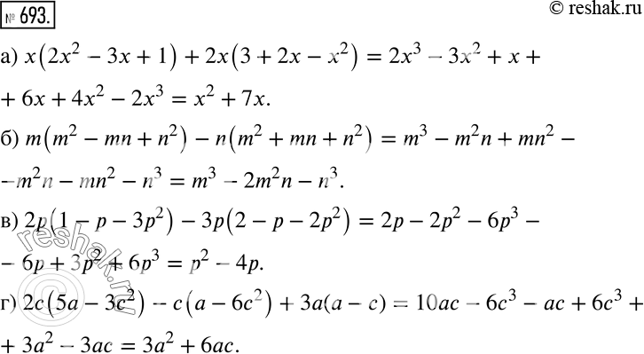 Решение 2. номер 693 (страница 199) гдз по алгебре 7 класс Дорофеев, Суворова, учебник