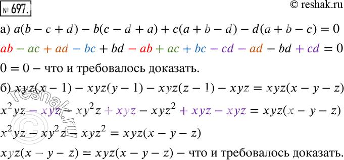 Решение 2. номер 697 (страница 200) гдз по алгебре 7 класс Дорофеев, Суворова, учебник