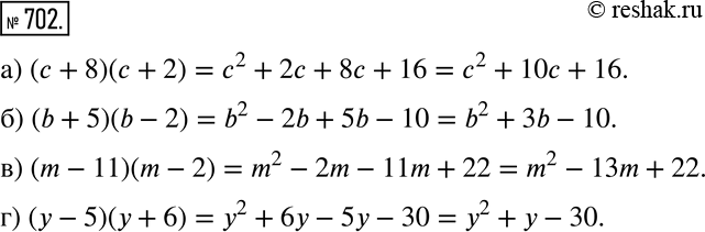 Решение 2. номер 702 (страница 202) гдз по алгебре 7 класс Дорофеев, Суворова, учебник