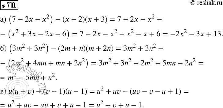 Решение 2. номер 710 (страница 203) гдз по алгебре 7 класс Дорофеев, Суворова, учебник