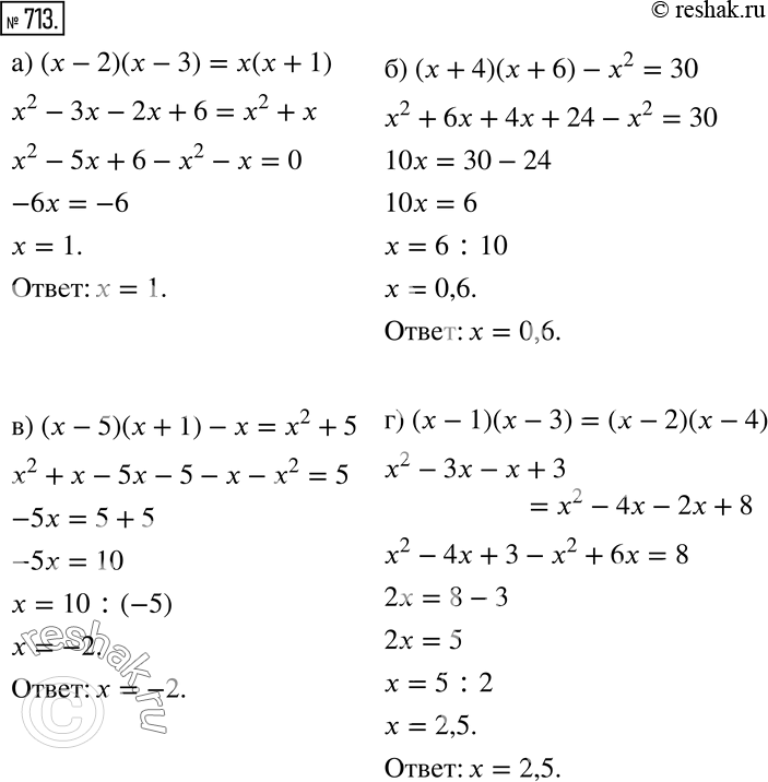 Решение 2. номер 713 (страница 203) гдз по алгебре 7 класс Дорофеев, Суворова, учебник