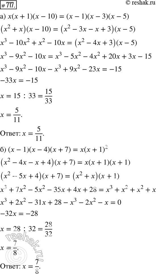 Решение 2. номер 717 (страница 204) гдз по алгебре 7 класс Дорофеев, Суворова, учебник