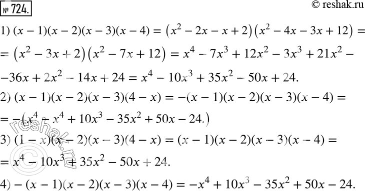 Решение 2. номер 724 (страница 204) гдз по алгебре 7 класс Дорофеев, Суворова, учебник