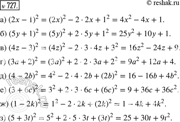 Решение 2. номер 727 (страница 207) гдз по алгебре 7 класс Дорофеев, Суворова, учебник