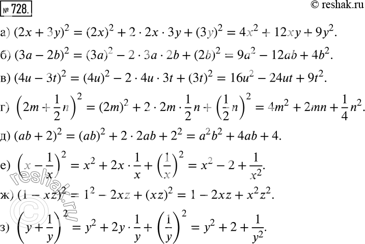 Решение 2. номер 728 (страница 207) гдз по алгебре 7 класс Дорофеев, Суворова, учебник