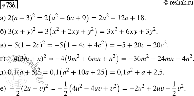 Решение 2. номер 736 (страница 208) гдз по алгебре 7 класс Дорофеев, Суворова, учебник