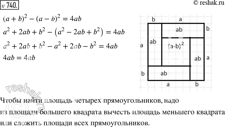 Решение 2. номер 740 (страница 208) гдз по алгебре 7 класс Дорофеев, Суворова, учебник