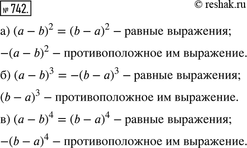 Решение 2. номер 742 (страница 209) гдз по алгебре 7 класс Дорофеев, Суворова, учебник