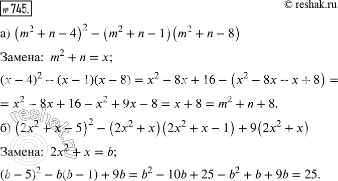 Решение 2. номер 745 (страница 209) гдз по алгебре 7 класс Дорофеев, Суворова, учебник