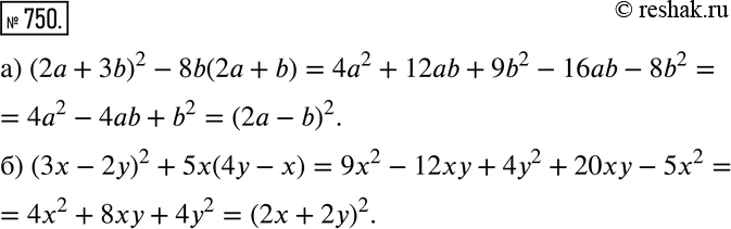 Решение 2. номер 750 (страница 209) гдз по алгебре 7 класс Дорофеев, Суворова, учебник