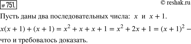 Решение 2. номер 751 (страница 210) гдз по алгебре 7 класс Дорофеев, Суворова, учебник