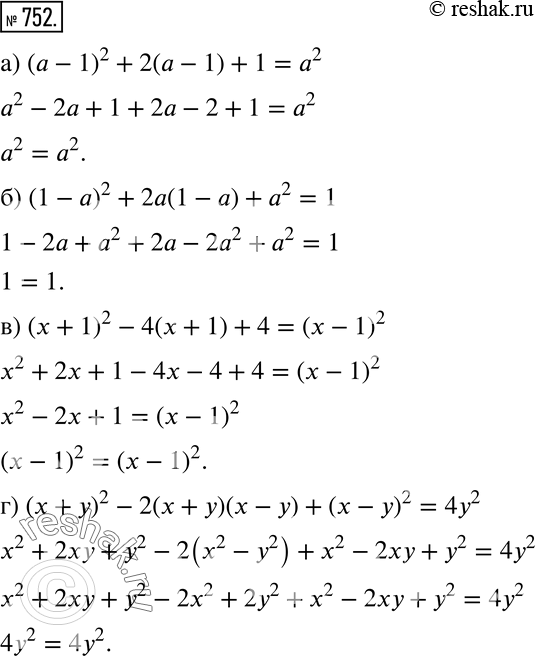 Решение 2. номер 752 (страница 210) гдз по алгебре 7 класс Дорофеев, Суворова, учебник