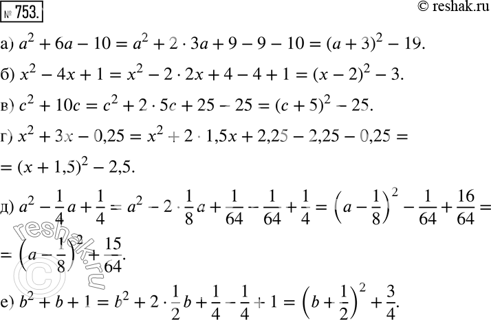 Решение 2. номер 753 (страница 210) гдз по алгебре 7 класс Дорофеев, Суворова, учебник