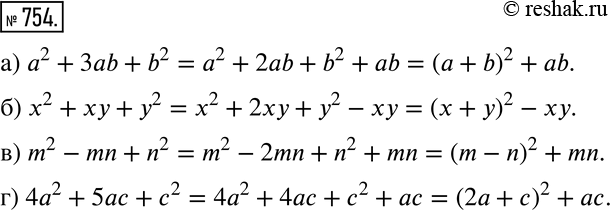 Решение 2. номер 754 (страница 210) гдз по алгебре 7 класс Дорофеев, Суворова, учебник