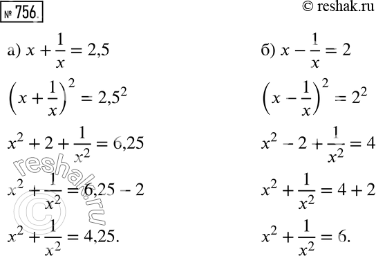 Решение 2. номер 756 (страница 210) гдз по алгебре 7 класс Дорофеев, Суворова, учебник