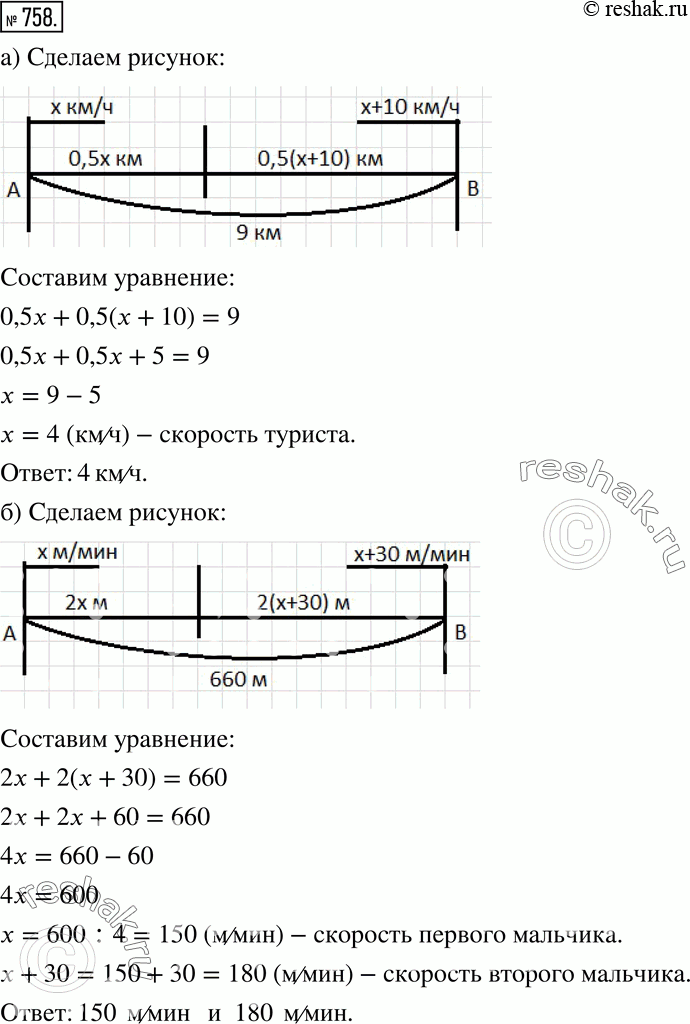 Решение 2. номер 758 (страница 213) гдз по алгебре 7 класс Дорофеев, Суворова, учебник