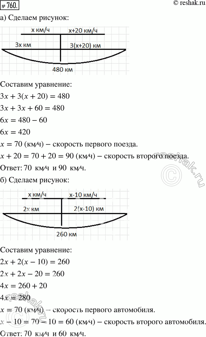 Решение 2. номер 760 (страница 214) гдз по алгебре 7 класс Дорофеев, Суворова, учебник