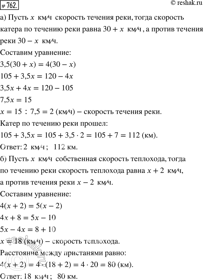 Решение 2. номер 762 (страница 214) гдз по алгебре 7 класс Дорофеев, Суворова, учебник