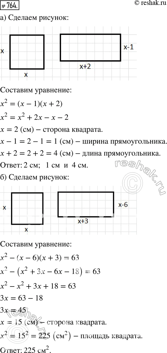 Решение 2. номер 764 (страница 215) гдз по алгебре 7 класс Дорофеев, Суворова, учебник