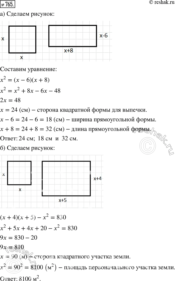 Решение 2. номер 765 (страница 215) гдз по алгебре 7 класс Дорофеев, Суворова, учебник