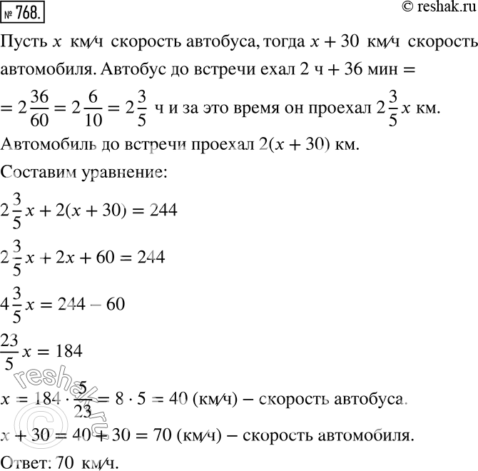 Решение 2. номер 768 (страница 216) гдз по алгебре 7 класс Дорофеев, Суворова, учебник