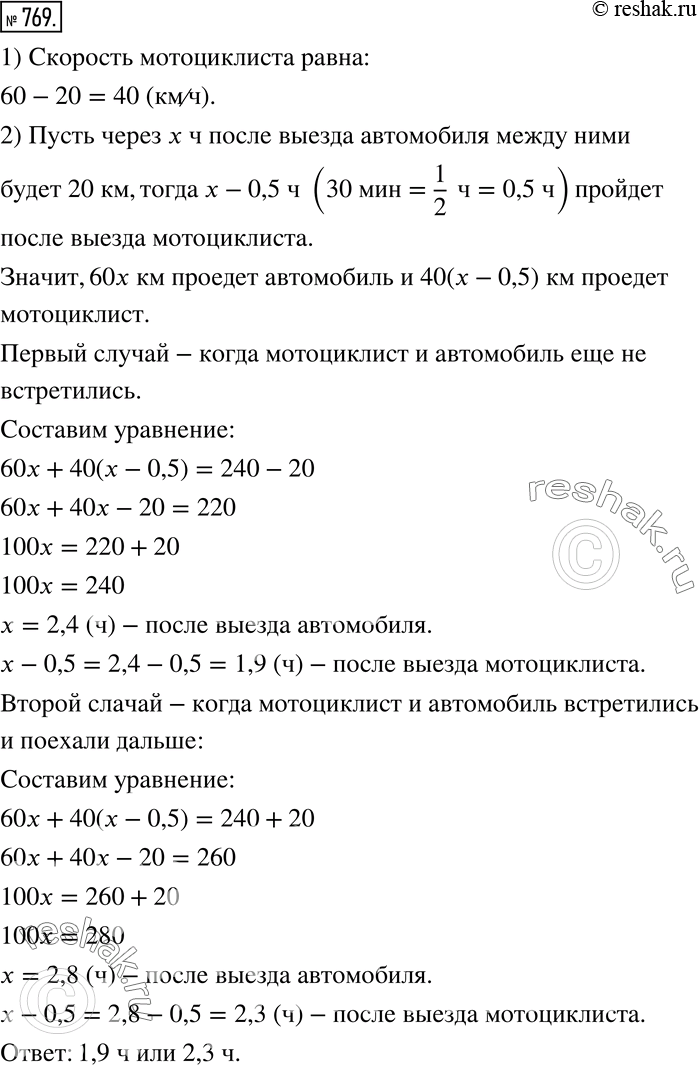 Решение 2. номер 769 (страница 216) гдз по алгебре 7 класс Дорофеев, Суворова, учебник