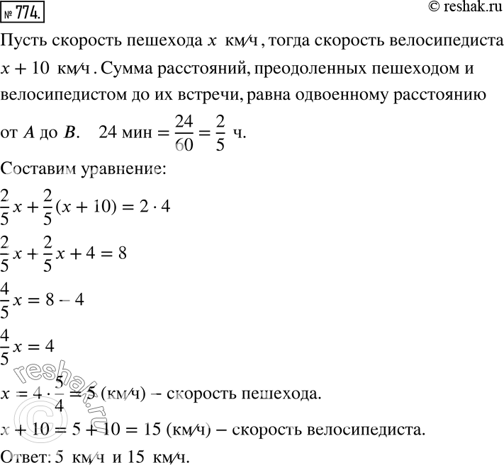 Решение 2. номер 774 (страница 216) гдз по алгебре 7 класс Дорофеев, Суворова, учебник