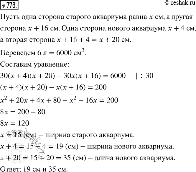 Решение 2. номер 778 (страница 217) гдз по алгебре 7 класс Дорофеев, Суворова, учебник