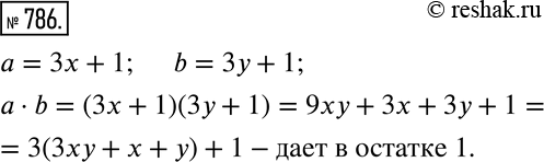 Решение 2. номер 786 (страница 219) гдз по алгебре 7 класс Дорофеев, Суворова, учебник