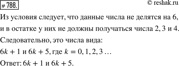 Решение 2. номер 788 (страница 219) гдз по алгебре 7 класс Дорофеев, Суворова, учебник