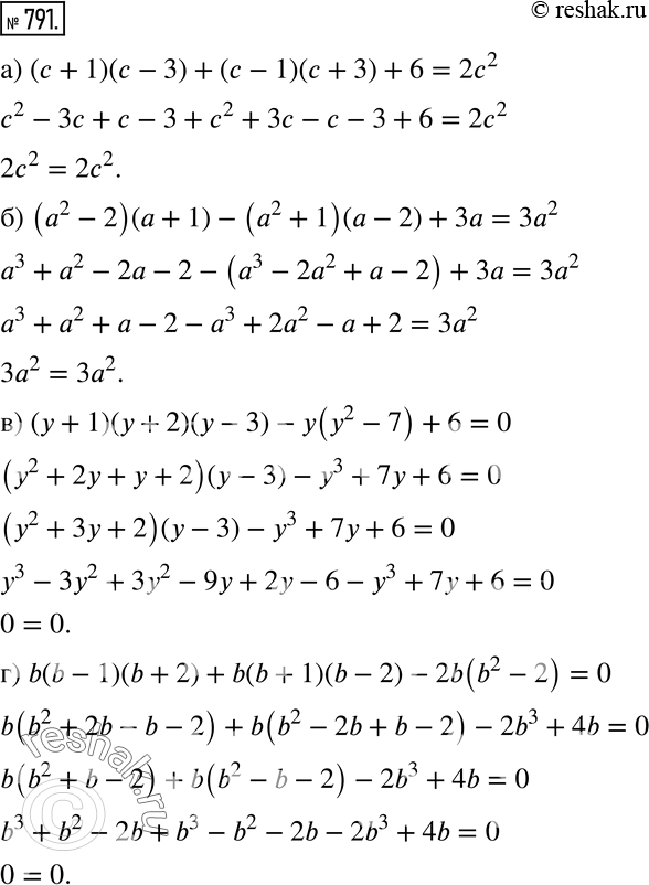 Решение 2. номер 791 (страница 219) гдз по алгебре 7 класс Дорофеев, Суворова, учебник