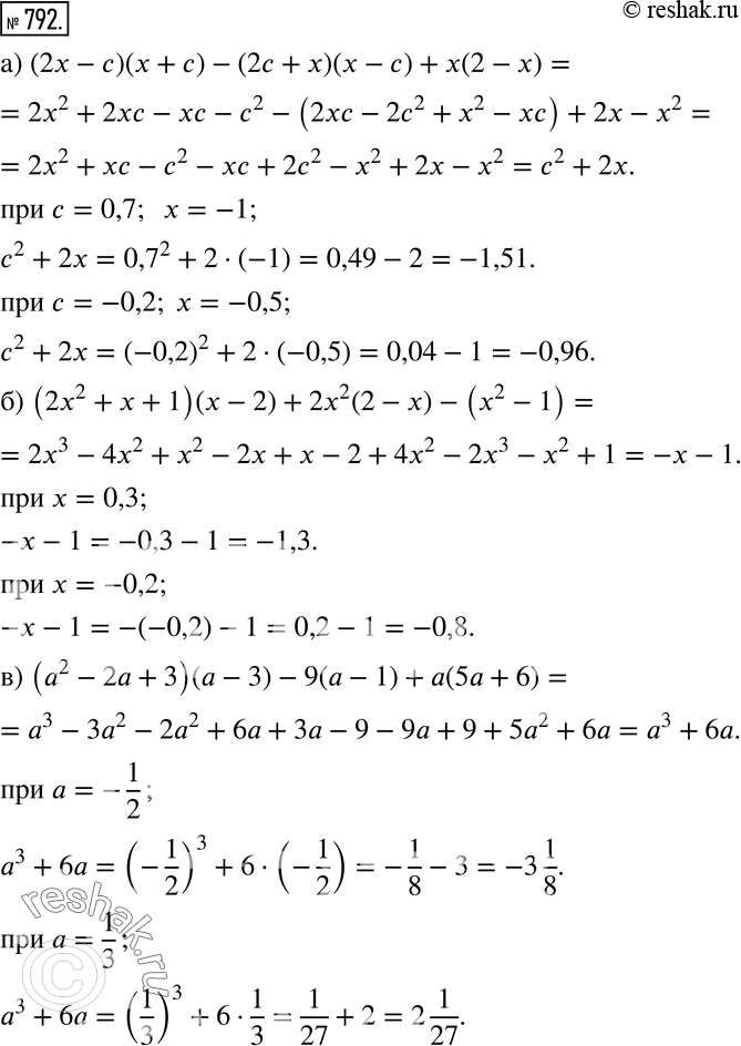 Решение 2. номер 792 (страница 220) гдз по алгебре 7 класс Дорофеев, Суворова, учебник