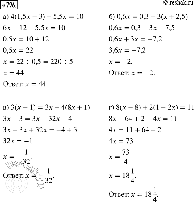 Решение 2. номер 796 (страница 220) гдз по алгебре 7 класс Дорофеев, Суворова, учебник