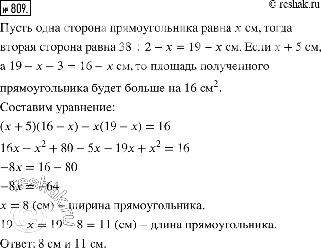 Решение 2. номер 809 (страница 222) гдз по алгебре 7 класс Дорофеев, Суворова, учебник