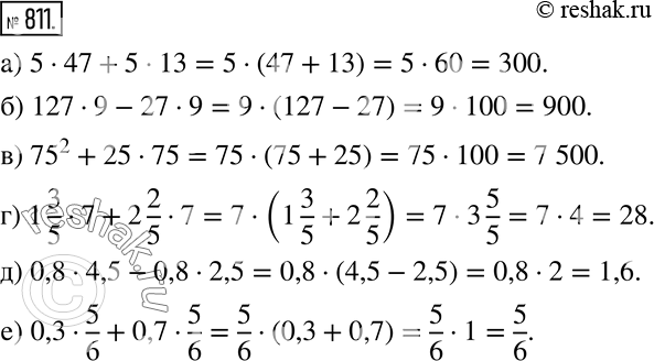 Решение 2. номер 811 (страница 228) гдз по алгебре 7 класс Дорофеев, Суворова, учебник