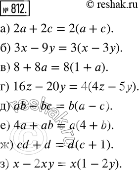 Решение 2. номер 812 (страница 228) гдз по алгебре 7 класс Дорофеев, Суворова, учебник