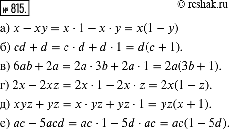 Решение 2. номер 815 (страница 228) гдз по алгебре 7 класс Дорофеев, Суворова, учебник